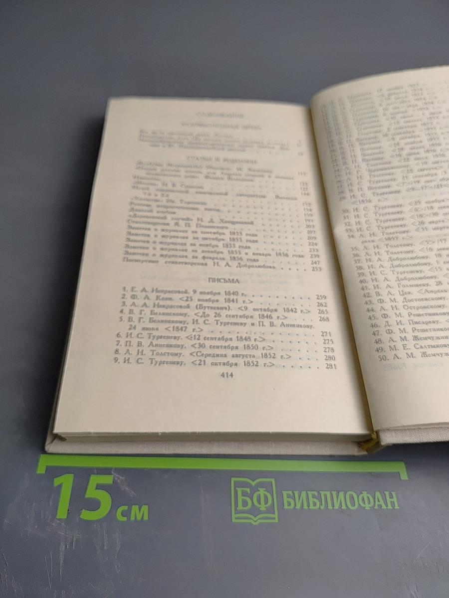 Собрание сочинений в четырех томах. Том 4