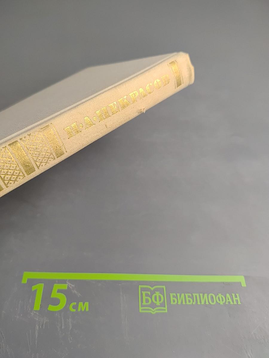 Собрание сочинений в четырех томах. Том 4