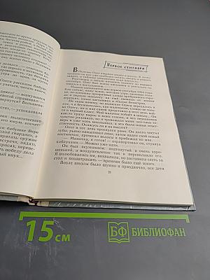 Повесть о сыне