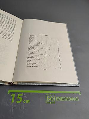 Повесть о сыне