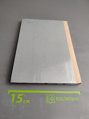 Повесть о сыне