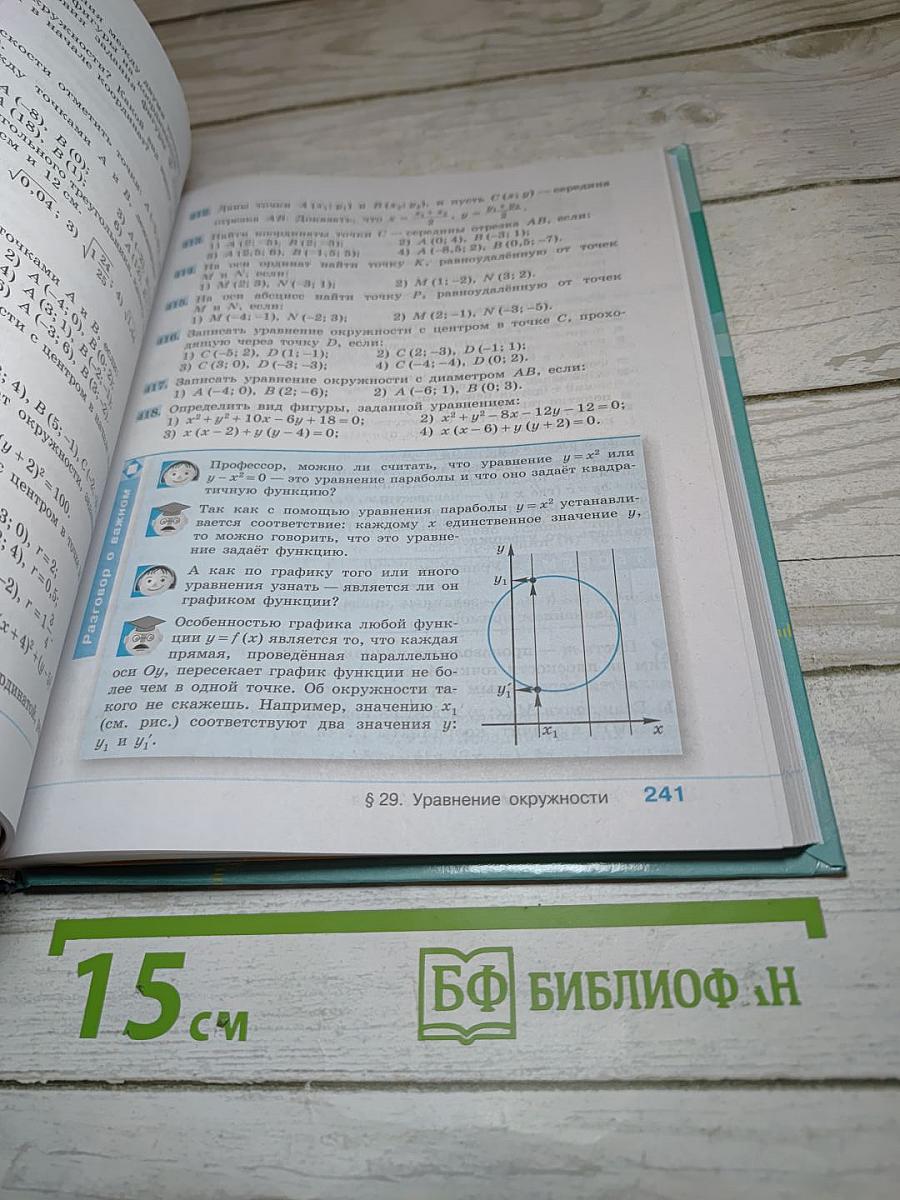 Алгебра 9 класс