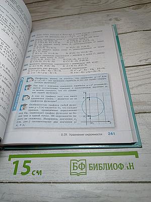 Алгебра 9 класс