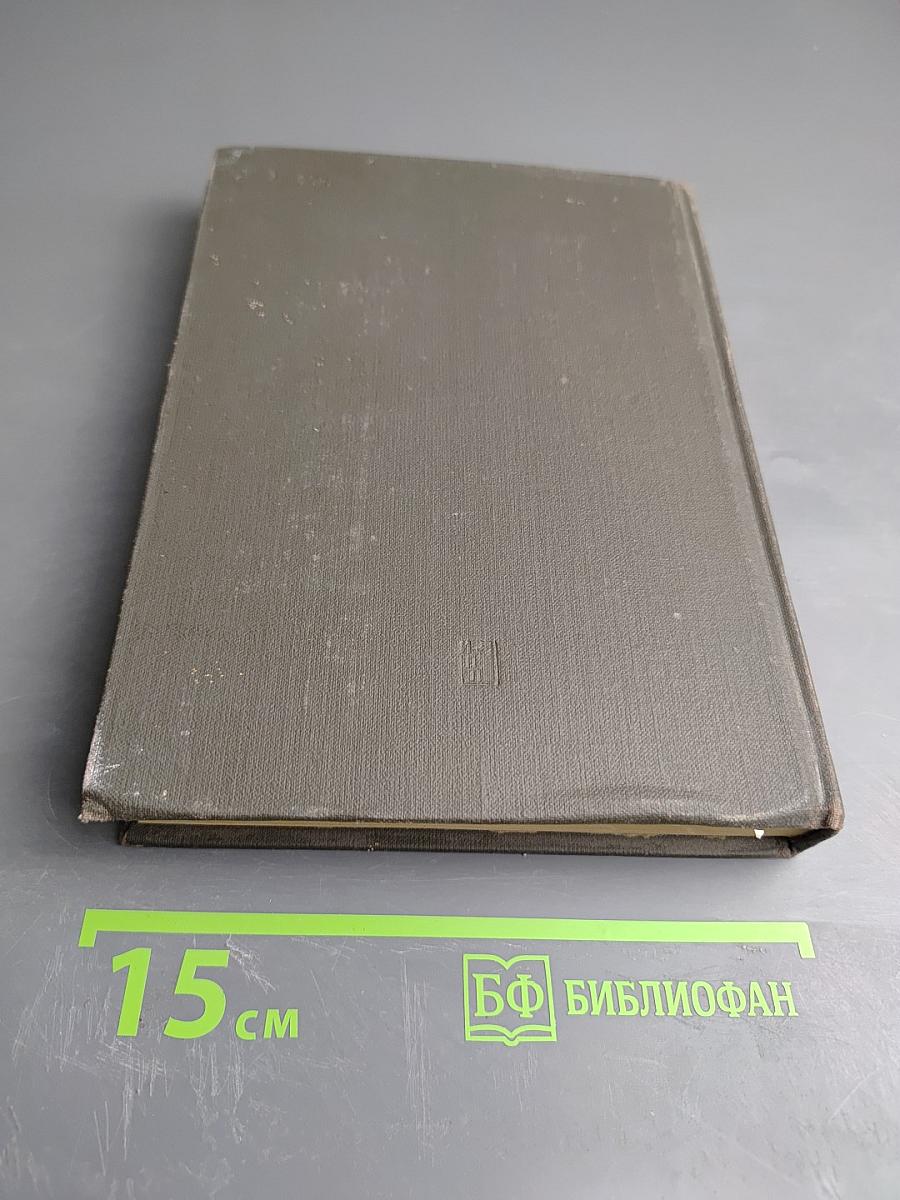 Крушение антисоветского подполья в СССР. Книга 2