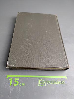 Крушение антисоветского подполья в СССР. Книга 2