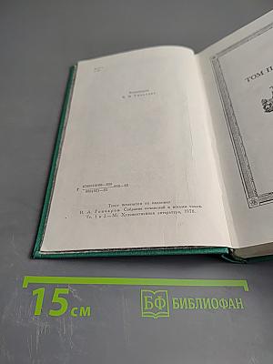 Фрегат «Паллада». Том первый