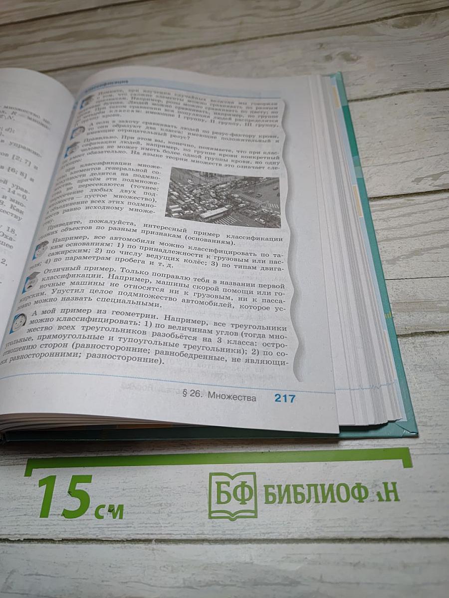 Алгебра 9 класс