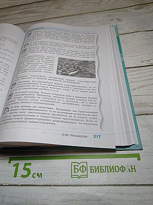 Алгебра 9 класс