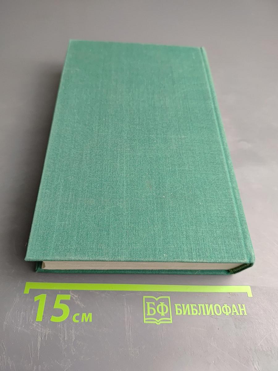 Фрегат «Паллада». Том первый