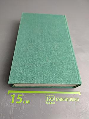 Фрегат «Паллада». Том первый