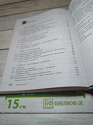 Алгебра 9 класс
