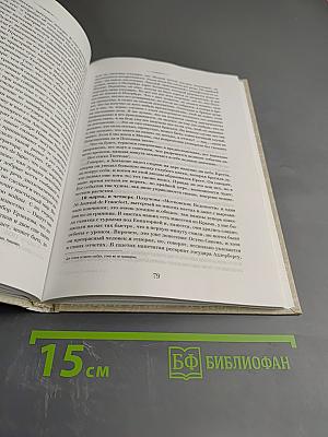 Дневник Веры Сергеевны Аксаковой