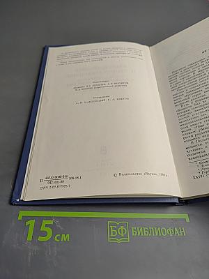 Взаимодействие и взаимообогащение. Русская литература и литературы народов СССР