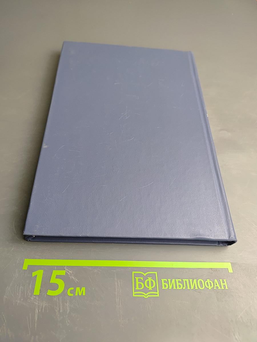 Взаимодействие и взаимообогащение. Русская литература и литературы народов СССР