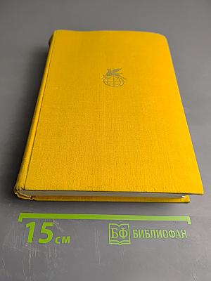 Якуб Колас. Стихотворения и поэмы