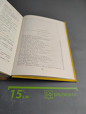 Якуб Колас. Стихотворения и поэмы