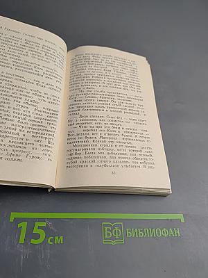 Чистые ключи: Рассказы и повесть
