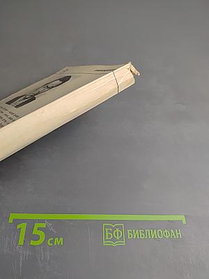 Чистые ключи: Рассказы и повесть