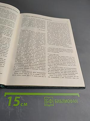 Записки краеведов. Выпуск 3