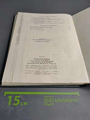 Записки краеведов. Выпуск 3