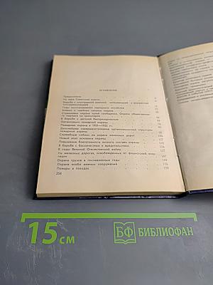 Охрана стальных магистралей