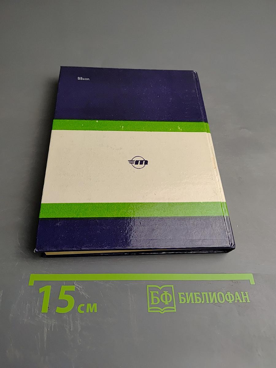 Охрана стальных магистралей