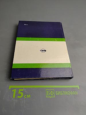 Охрана стальных магистралей