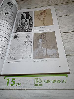 Искусство. Изобразительное искусство. Часть 1. 5 класс