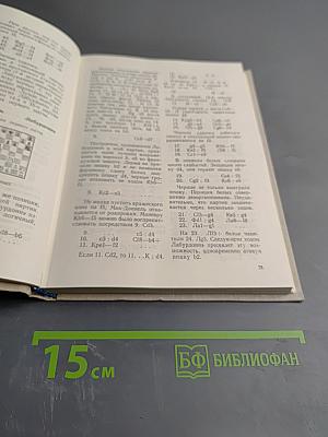 Некоронованные чемпионы