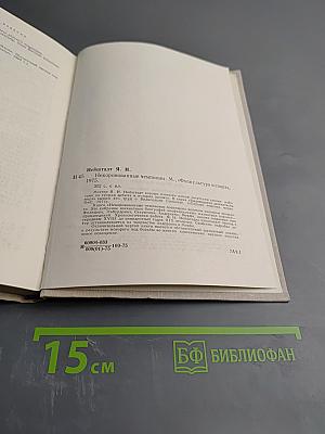 Некоронованные чемпионы