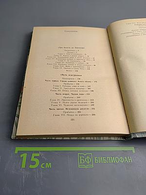 Три билета до Эдвенчер. Путь ненгуренка