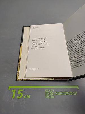 Ростов Великий. Сокровища Ростово-Ярославского музея-заповедника. Фотопутеводитель