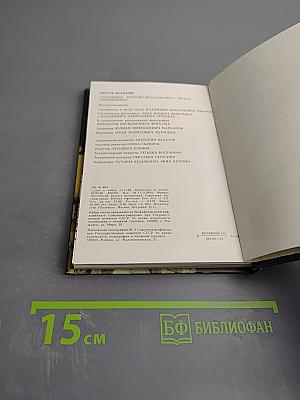 Ростов Великий. Сокровища Ростово-Ярославского музея-заповедника. Фотопутеводитель