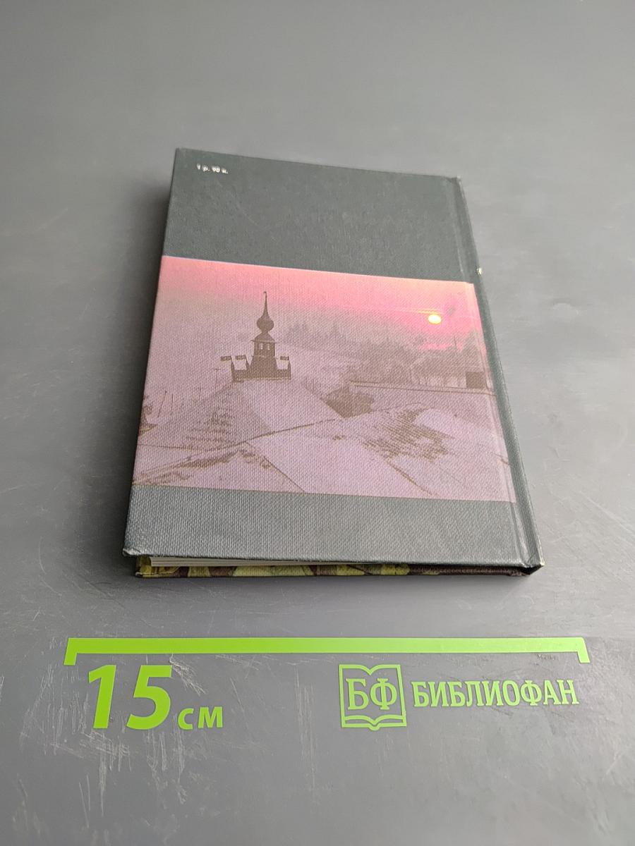 Ростов Великий. Сокровища Ростово-Ярославского музея-заповедника. Фотопутеводитель