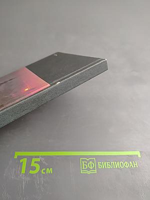 Ростов Великий. Сокровища Ростово-Ярославского музея-заповедника. Фотопутеводитель