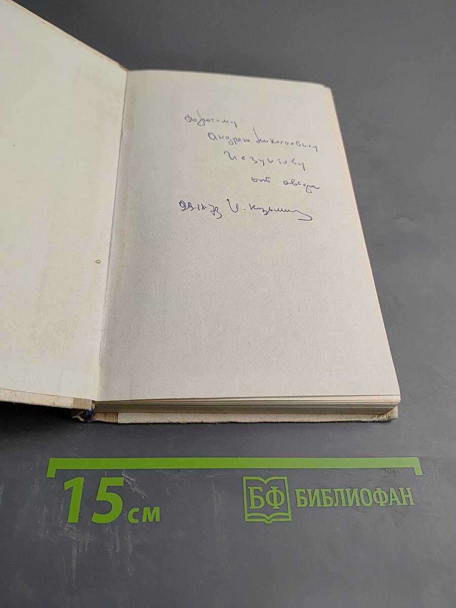 Герой и Народ