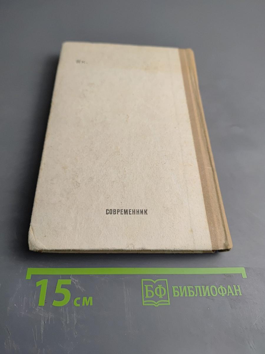 Герой и Народ