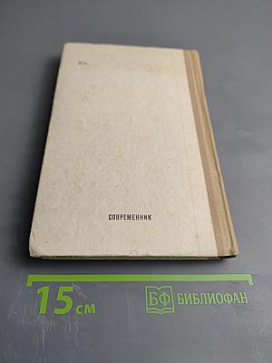 Герой и Народ