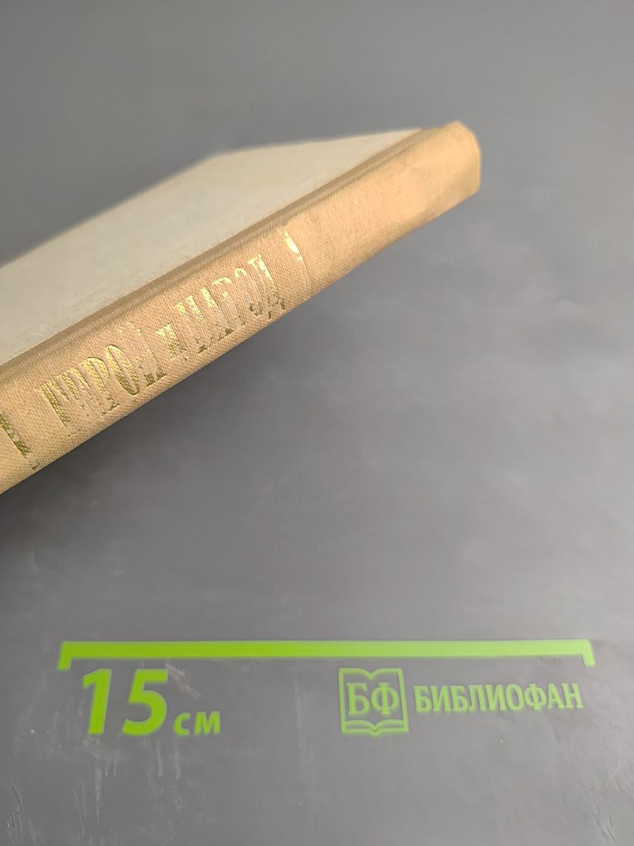 Герой и Народ