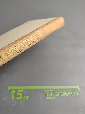 Герой и Народ