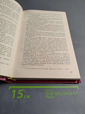 Советская литература вчера, сегодня, завтра