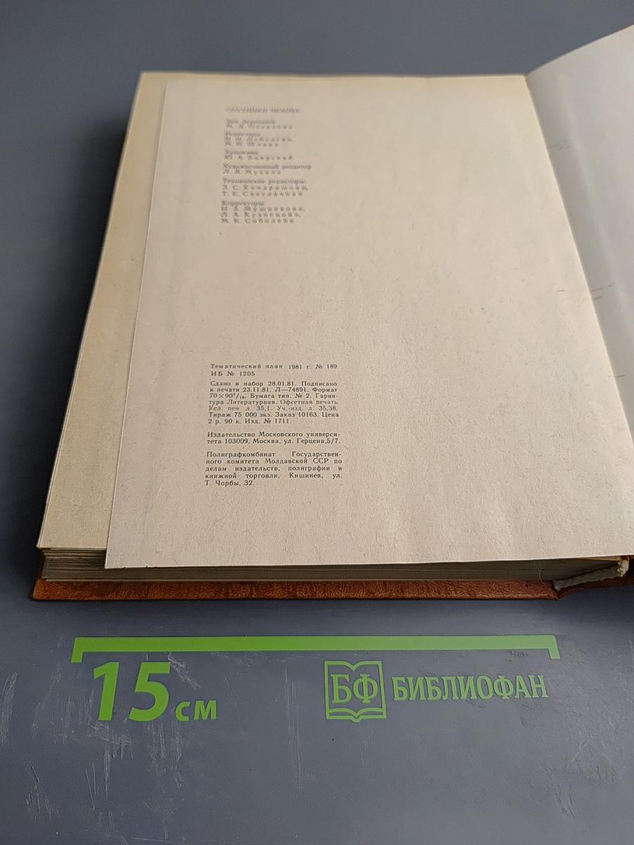 Спутники Чехова