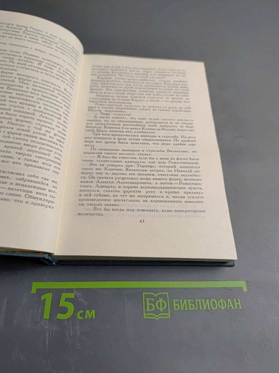 Собрание сочинений в пяти томах. Том 3