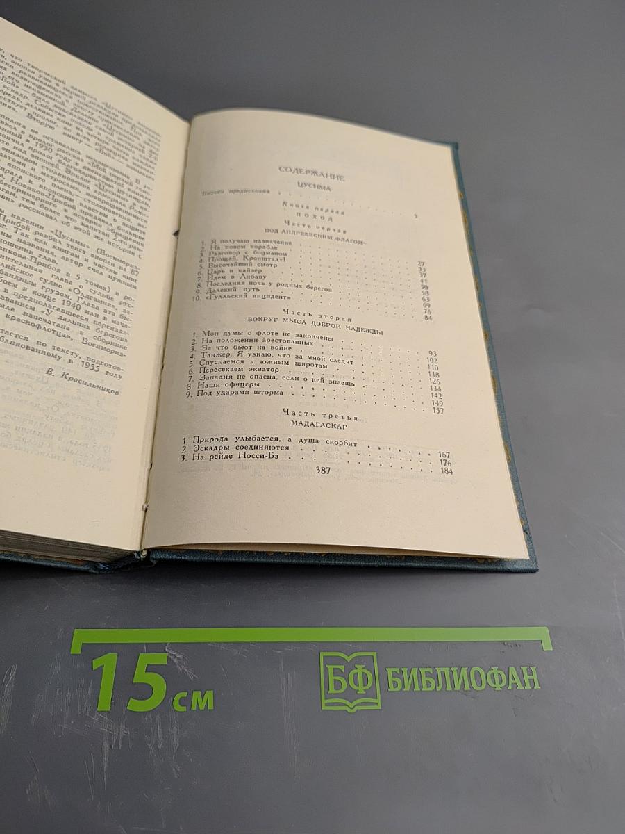 Собрание сочинений в пяти томах. Том 3