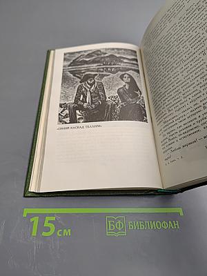 А. С. Грин. Собрание сочинений. Том 2