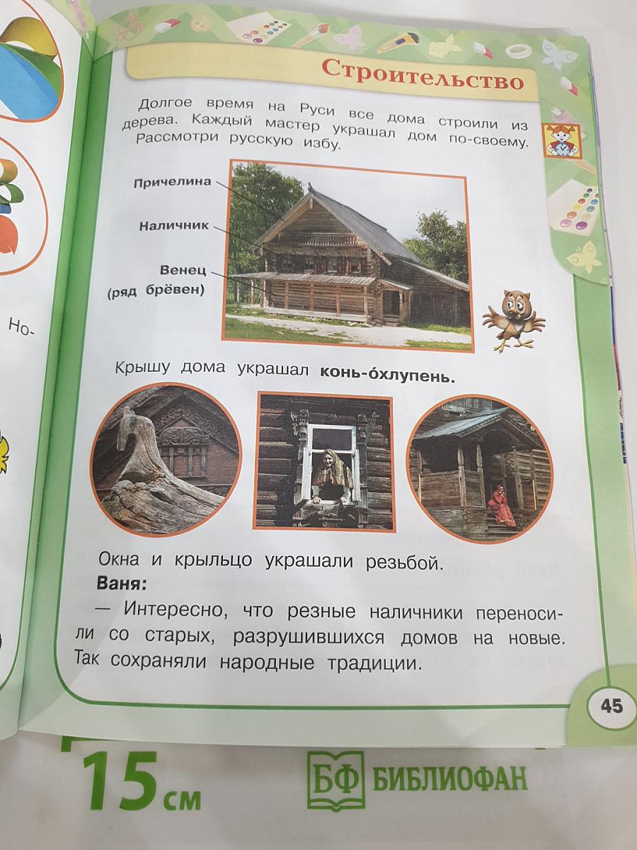 Технология. 2 класс