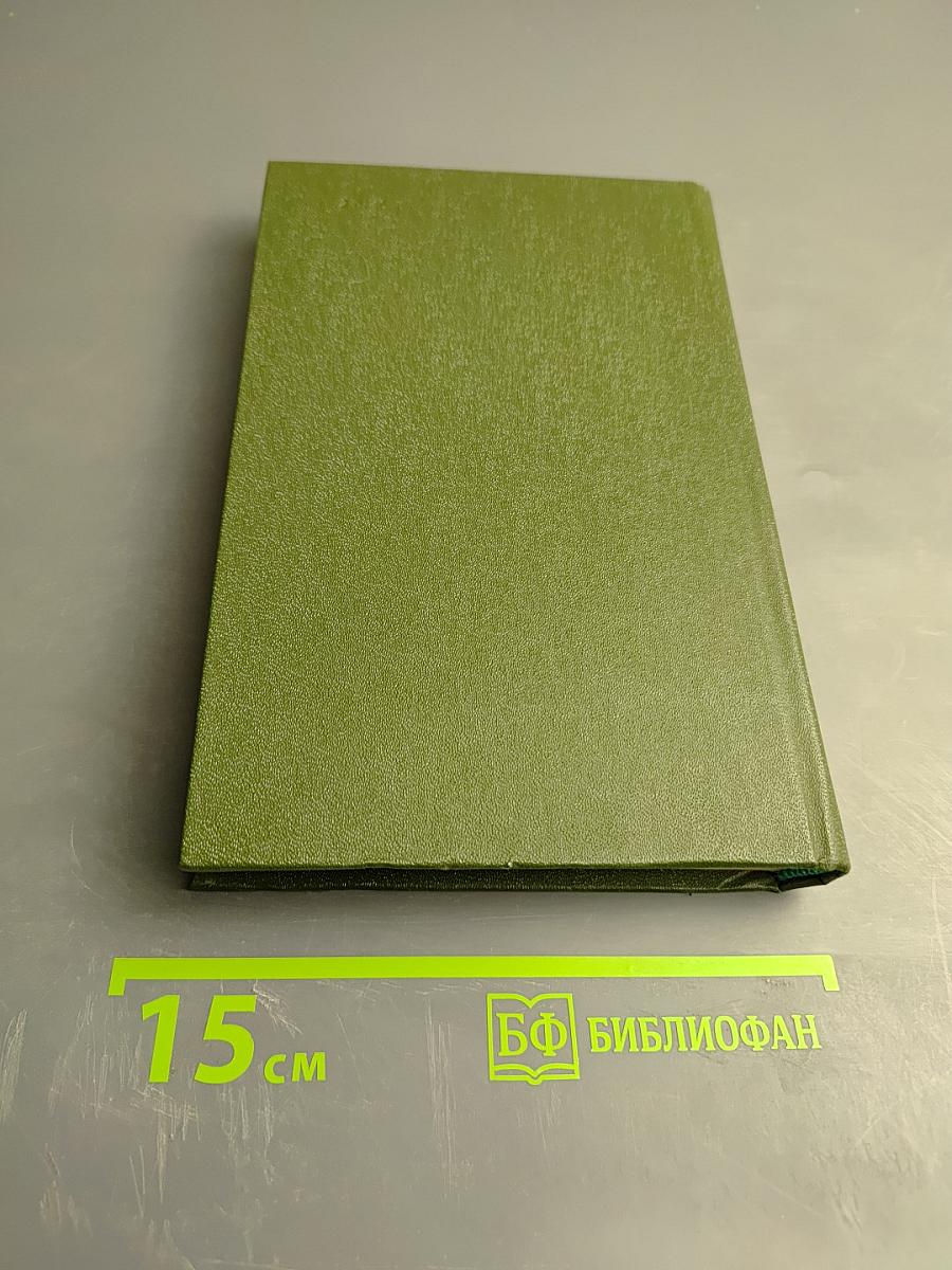 А. С. Грин. Собрание сочинений. Том 2