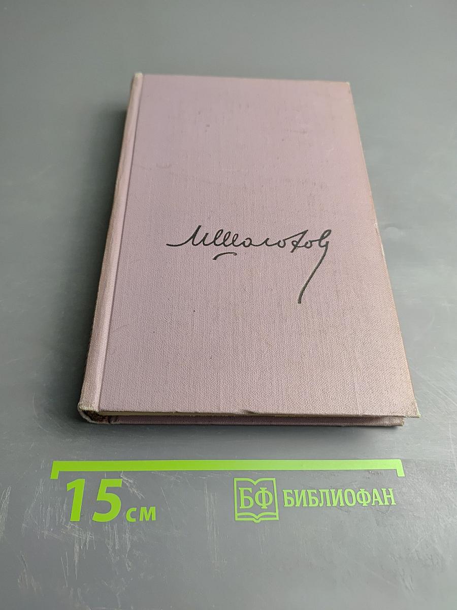 Собрание сочинений. Т. 7