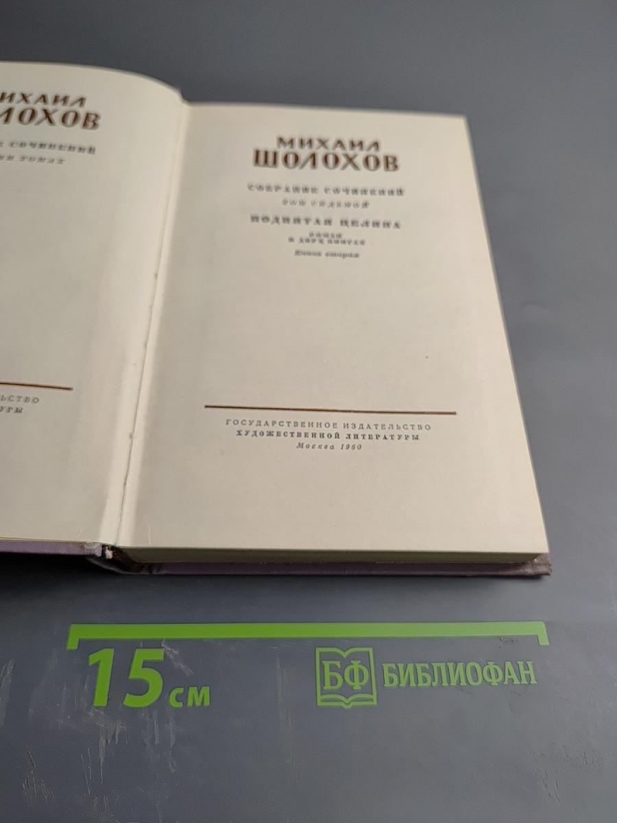 Собрание сочинений. Т. 7