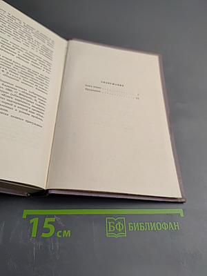 Собрание сочинений. Т. 7